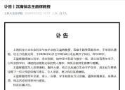 39岁溺亡教授曾是放牛娃 妻子搞科研 用生命守护至亲