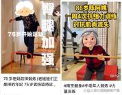 “老年私教课”火了 专业性引关注