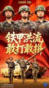 他们的青春，闪闪发光！ 以少年意气赴强军使命