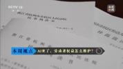 公司引进AI后将员工降薪裁员 法院判赔26万
