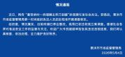 云南景洪通报肉铺摊主用刀刮脚 市场监督管理局已立案调查