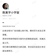 余意曝陈昊宇私会她男友 工作室否认并称将追责
