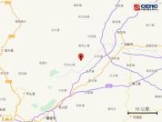 四川邛崃市发生3.1级地震 震源深度10公里
