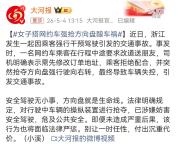 网约车乘客强抢方向盘酿车祸 无知行为惹众怒