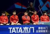 国乒淘汰赛签表 男团女团分区揭晓