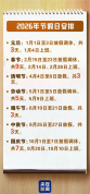 接下来端午节中秋节都不调休 假期友好安排
