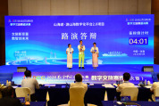 数字技术催生文旅新业态 数智创未来