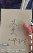 律师解读朱之文白纸签名留日期 法律风险解析