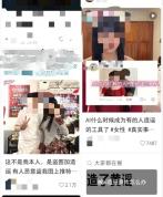 女学生照片被篡改成黄色图片：已报警 AI侵权引发热议