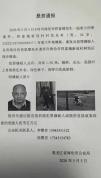 黑龙江海伦重大刑案嫌疑人落网 警方成功抓捕