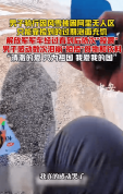 男子在无人区被解放军投喂食物 温暖救援感动人心