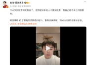追觅俞浩：建议年轻人别炒股，智力勤奋换钱更实在