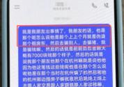 男子骗租后问AI会被抓吗 假冒房东行骗被抓