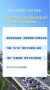 开门杀"事故赔偿,有司法解释了：新规详解责任认定