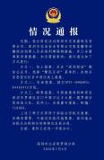 杰我睿公司张某腾等人被抓 案件进一步侦办中