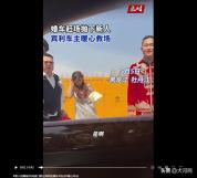婚车赶场将新人丢下 宾利车主救场 好心人出手相助