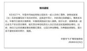 女子坐悬崖秋千坠亡别等出事才痛心 企业安全责任事故引发深思