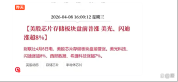 美光科技暴涨背后 AI时代的“吸金密码”
