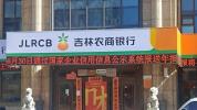 1800万存银行被员工转走后续 一储户已获赔