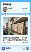 杭州一小区不许阳台晒被子引热议 物业严管惹争议