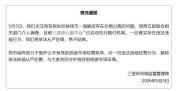 三亚多方回应“4只皮皮虾1035元” 启动调查与赔付机制