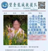 绥化2名失联女孩遗体已送至殡仪馆 不幸遭遇不测