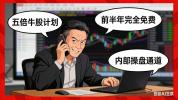 男子冒充券商客服引流获刑 高薪诱惑下的法律误区