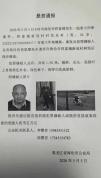 男子涉嫌重大刑案徒步潜逃 嫌疑人已被抓获