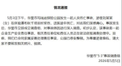 游客秋千坠亡景区曾称刺激但包活 安全争议引关注