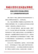 博物馆回应“展出假编钟” 展陈疏漏致歉整改