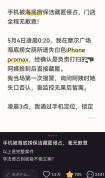 海底捞保洁偷手机警方已介入 事件已妥善处理