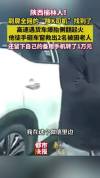 他徒手砸车窗救出2名被困老人 刷屏全网的陕K司机找到了