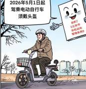 为什么要“较真”一顶头盔 关键时刻的生死线