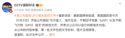 美国发布有关UFO文件，美联社8日报道 公众可自行判断