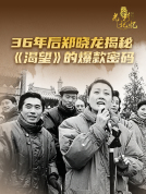 《渴望》是中国收视率最高电视剧