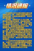 太原通报出租车司机骂学生 不当言论引发关注
