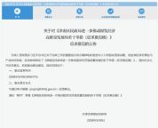 事关养老 天津一区拟发补贴 多项举措推动银发经济
