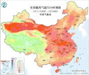 专家称这次高温天气是晒出来的 晴空直晒引发多地升温