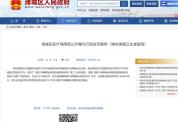 潍坊两家医院违规被曝光 骗取医保与环保违规受罚