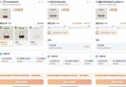 杭州多个街道被MIUMIU限购 限售范围扩大引发热议