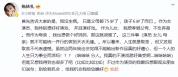 39岁演员热依扎回应暂别演艺圈 兼顾家庭责任