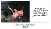 OPPO再道歉 旧账频翻车