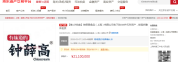 破产清算,“钟薛高”卖了2100万 无形资产溢价超9倍