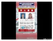 外出复印失联女生溺水身亡 家属感谢社会帮助