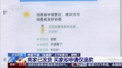 买家恶意下单2700多次被判刑 网店陷入困境