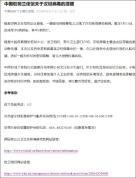 使馆提醒在荷中国公民避免接触老鼠 防范汉坦病毒传播