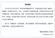 汕头村干部回应一河道现多只死猪 养殖户丢弃死猪被调查
