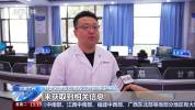 硬核黑科技精准助力防震减灾 预警提速保平安
