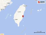 台湾台东县海域附近5.1级地震 震源深度20公里