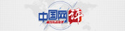 中国机器人登陆日本机场 开启商用新篇章